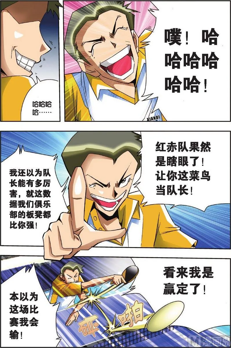 第9话 第3页