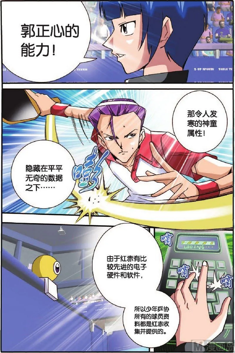 第9话 第5页
