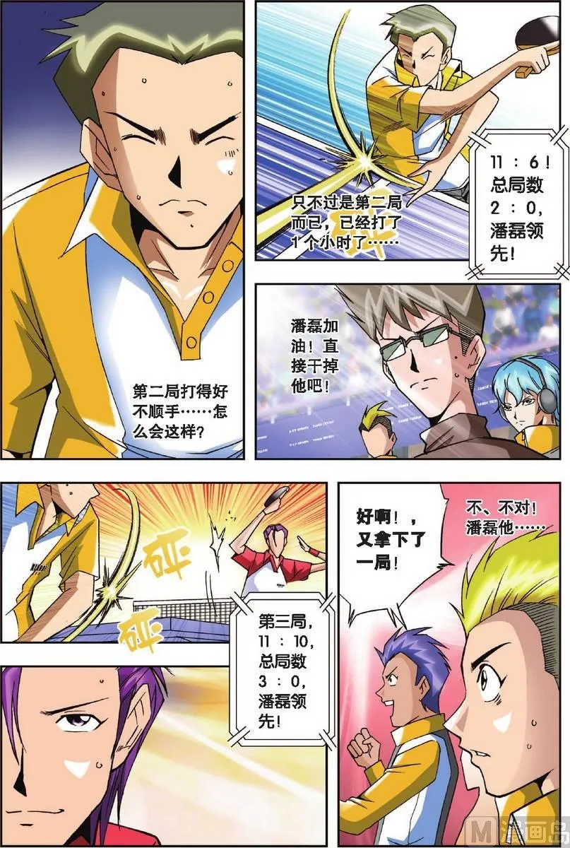第9话 第7页