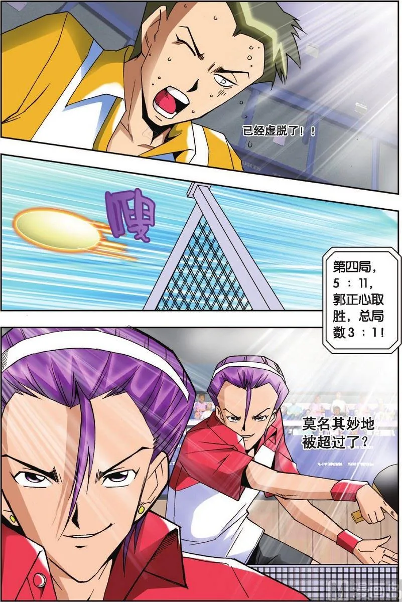 第9话 第8页