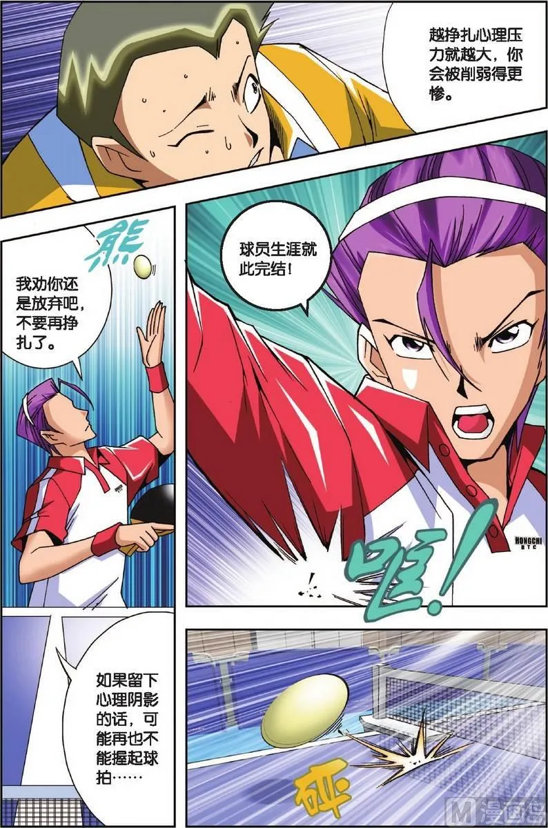 第9话 第13页