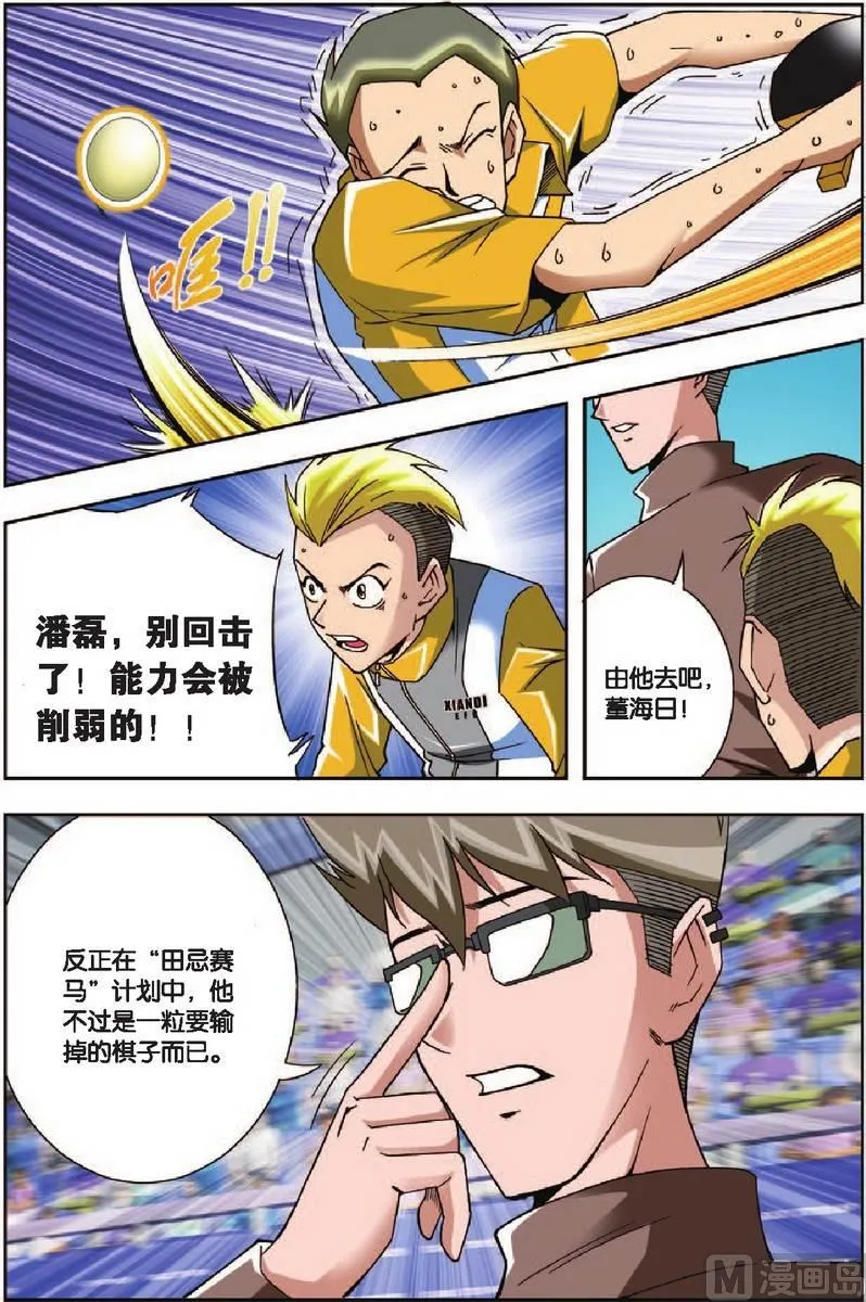 第9话 第14页