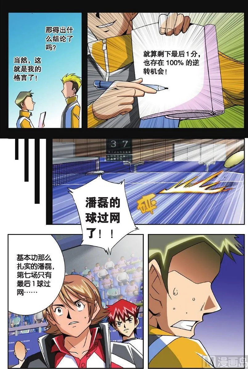 第9话 第16页