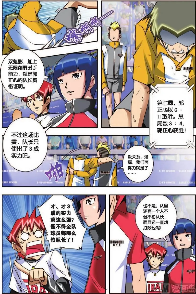 第9话 第19页