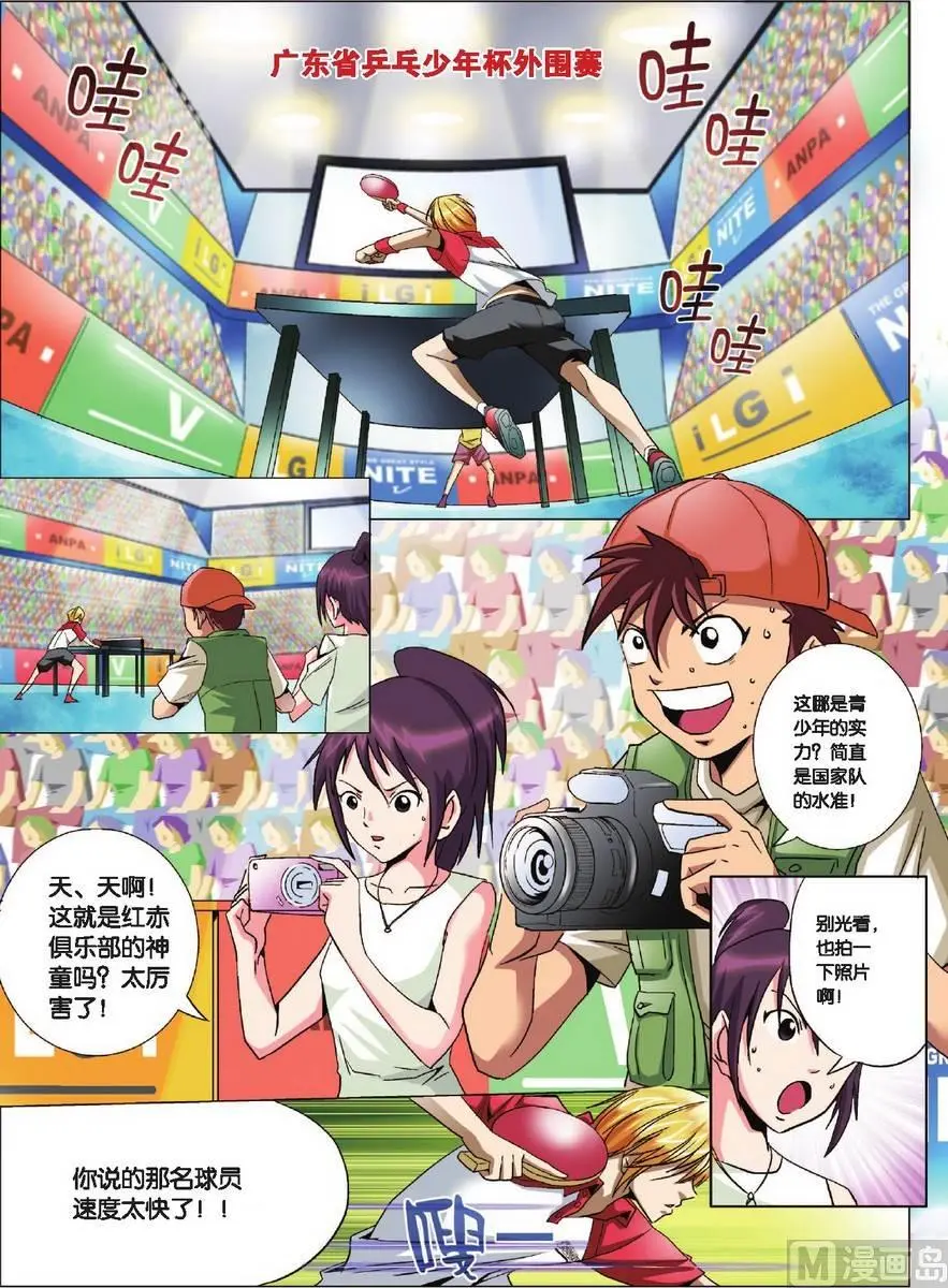 第1话 第3页