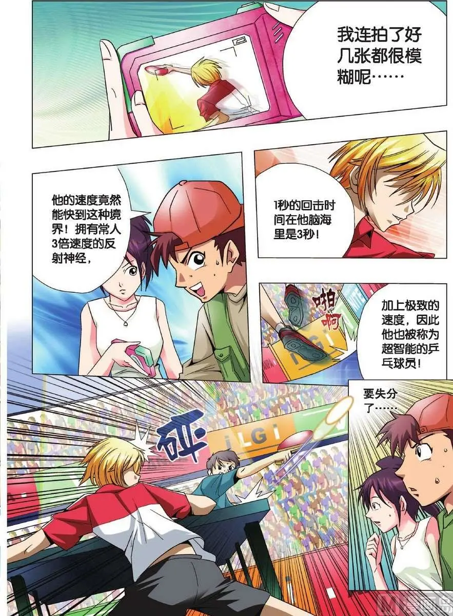 第1话 第4页