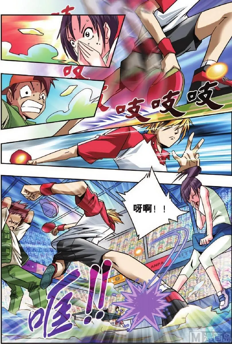 第1话 第6页