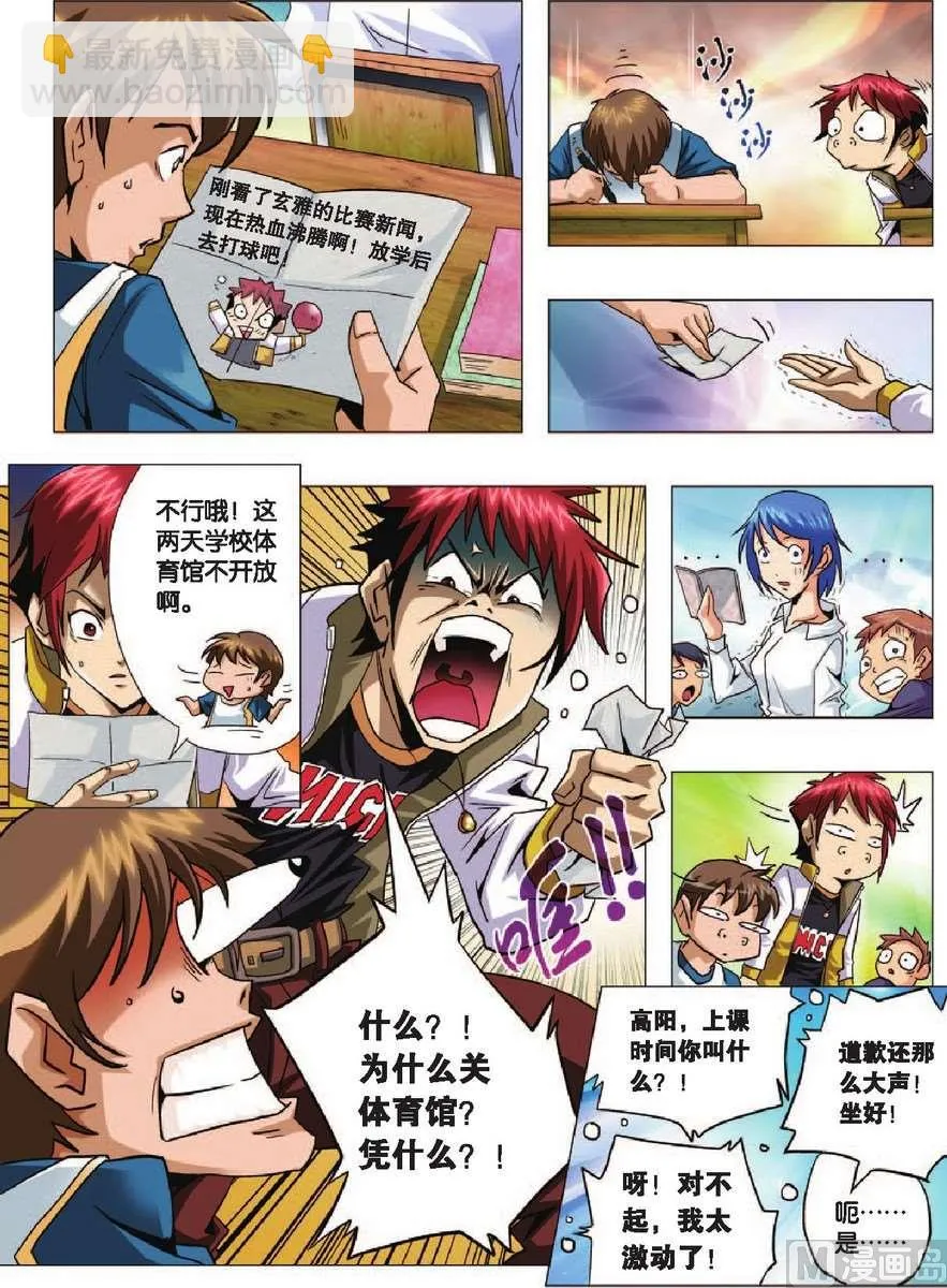 第1话 第10页