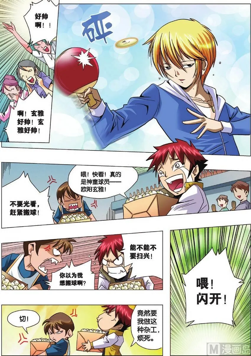 第1话 第13页