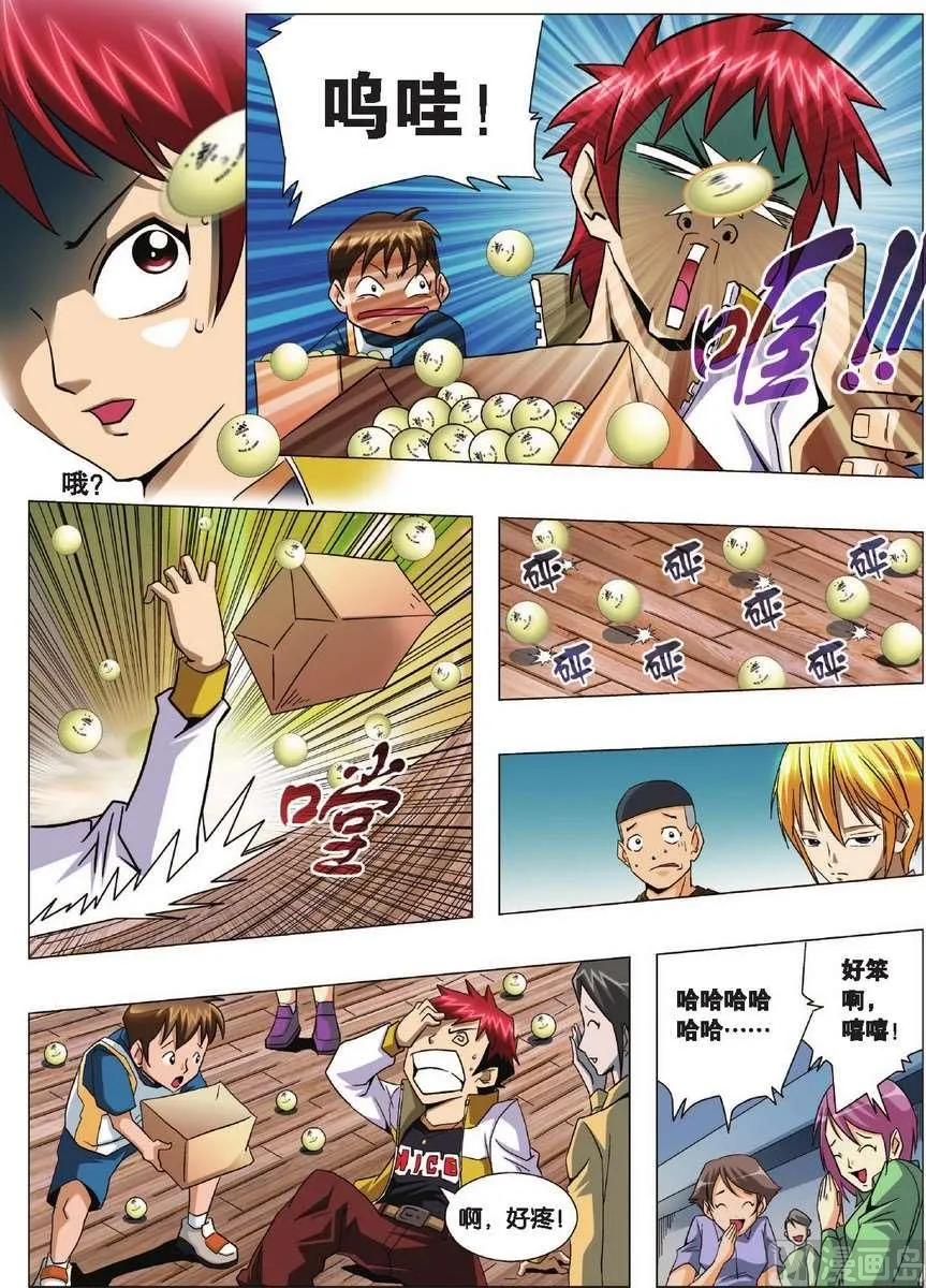 第1话 第14页