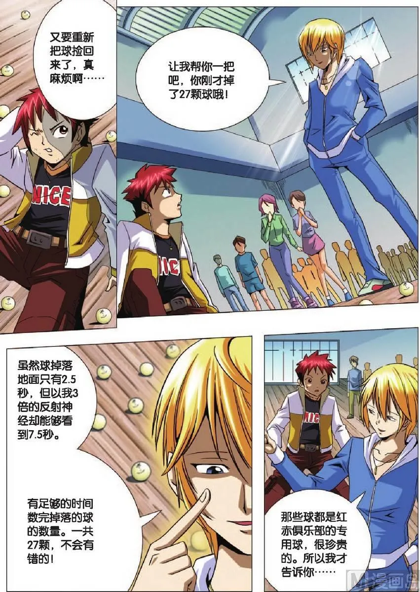 第1话 第15页