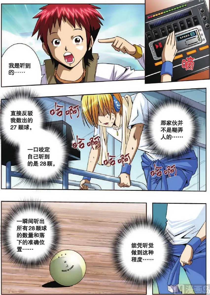 第2话 第7页