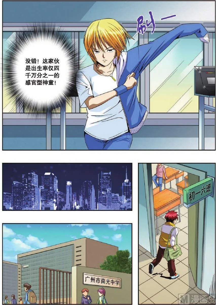 第2话 第8页