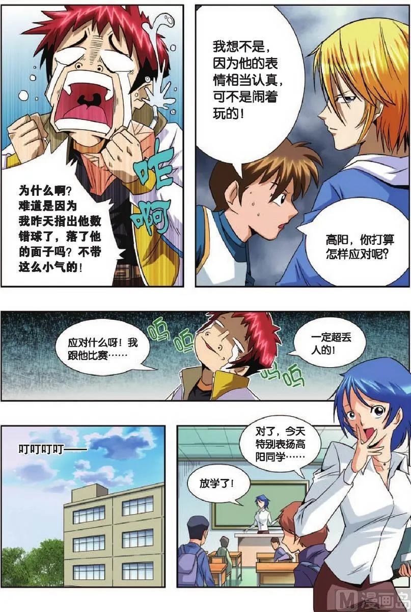 第2话 第10页