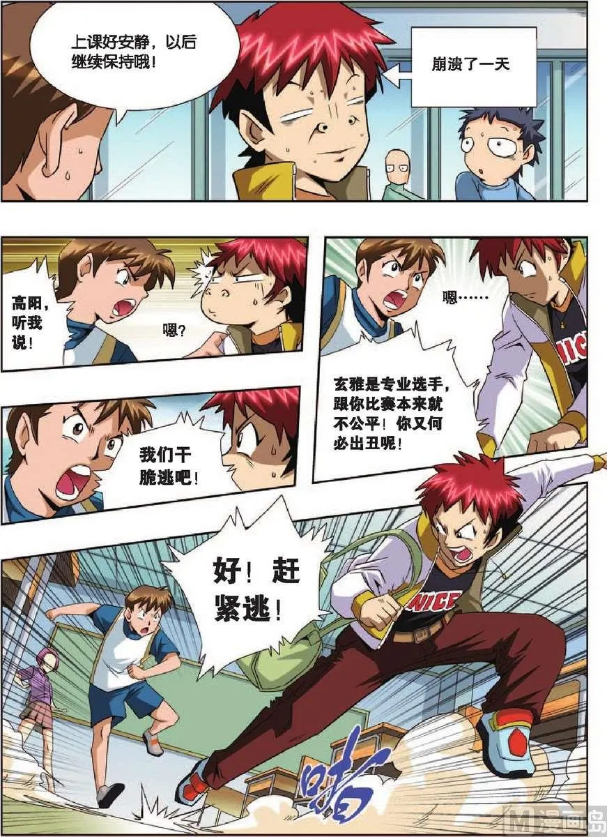 第2话 第11页