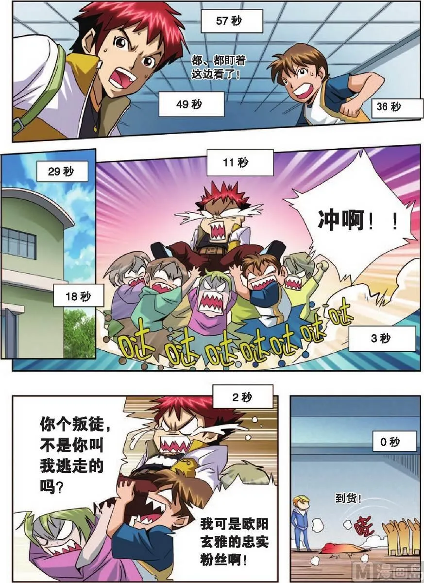 第2话 第14页