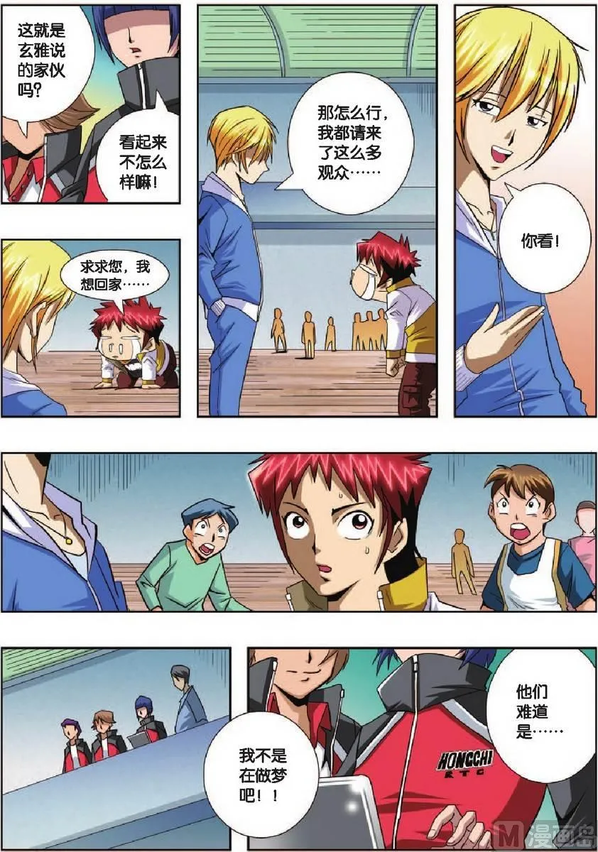 第2话 第15页