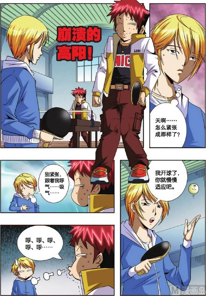 第3话 第3页