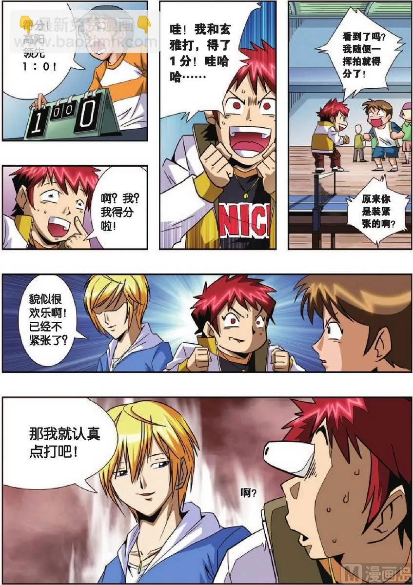 第3话 第6页