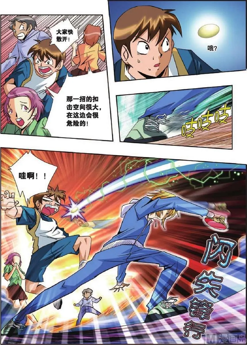 第3话 第10页