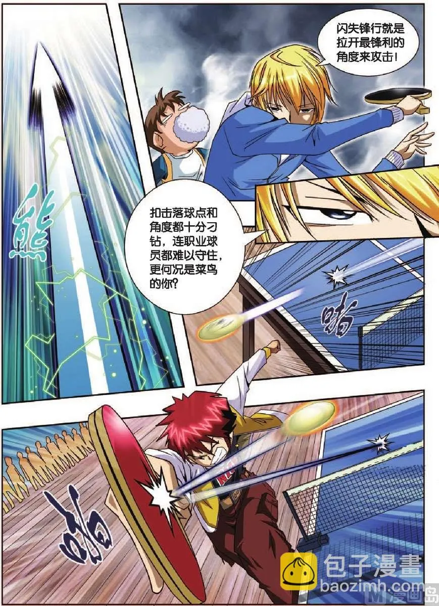 第3话 第11页