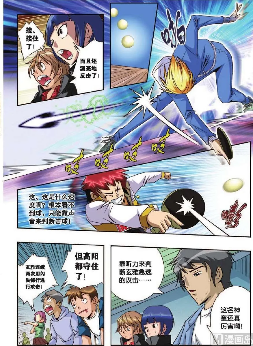 第3话 第12页