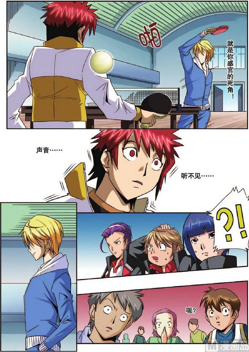 第3话 第16页