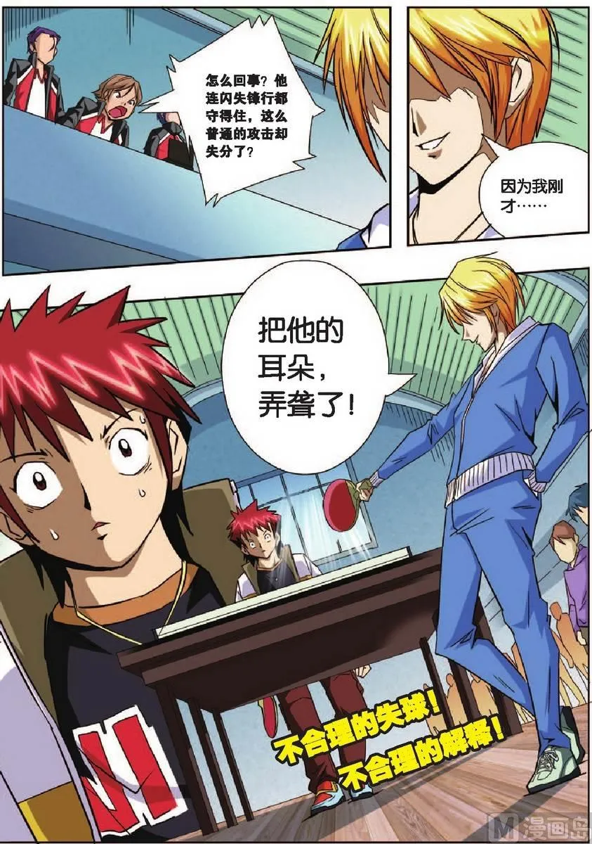 第3话 第17页