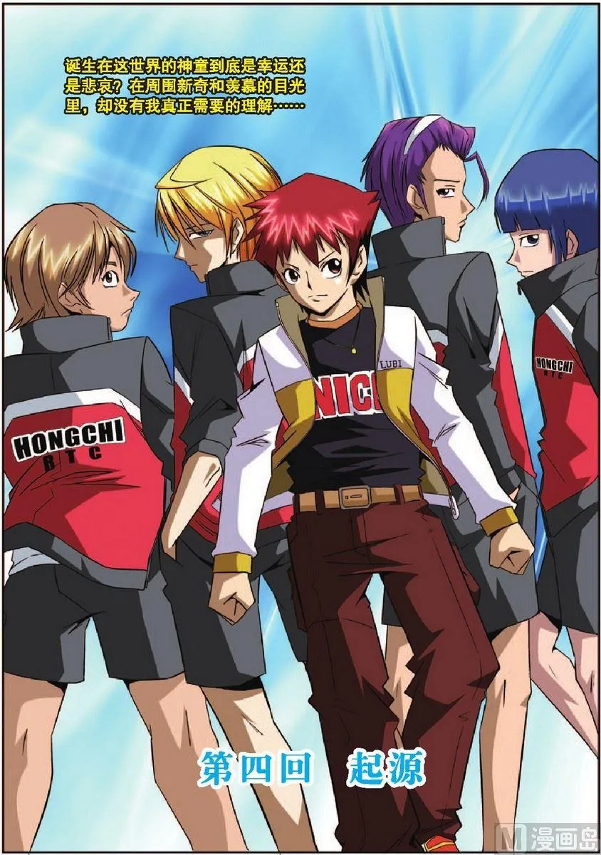第4话 第2页