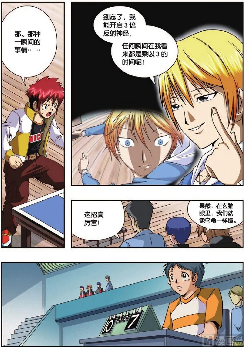 第4话 第6页