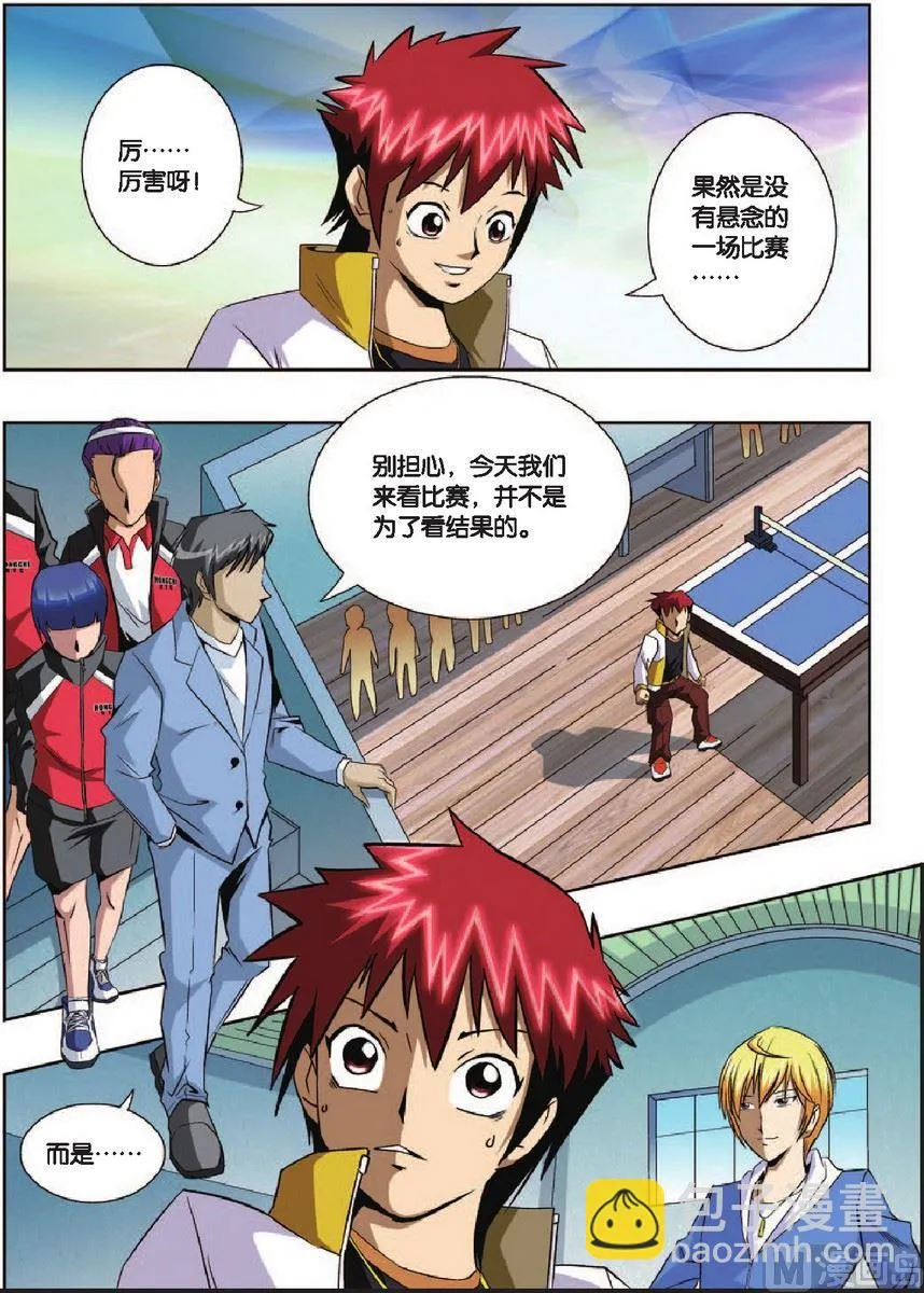 第4话 第7页