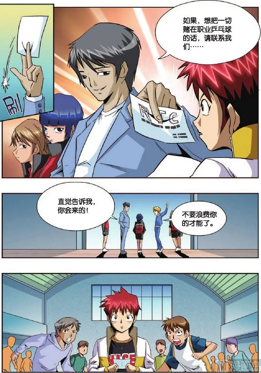 第4话 第9页