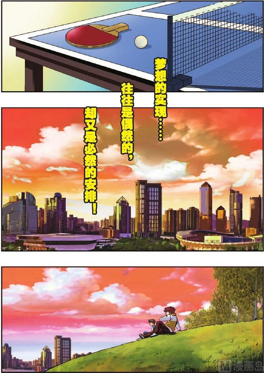 第4话 第10页
