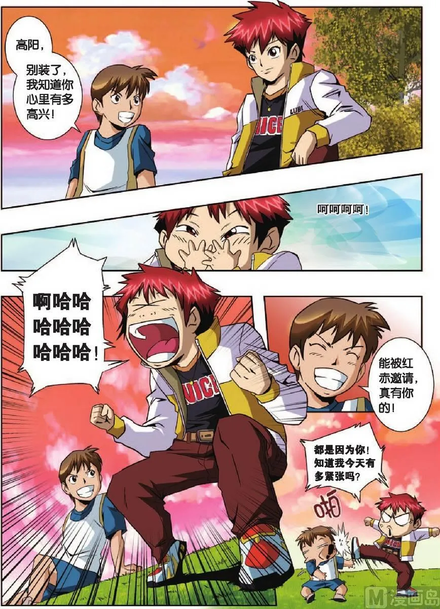 第4话 第11页