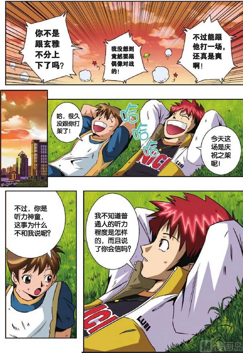 第4话 第12页