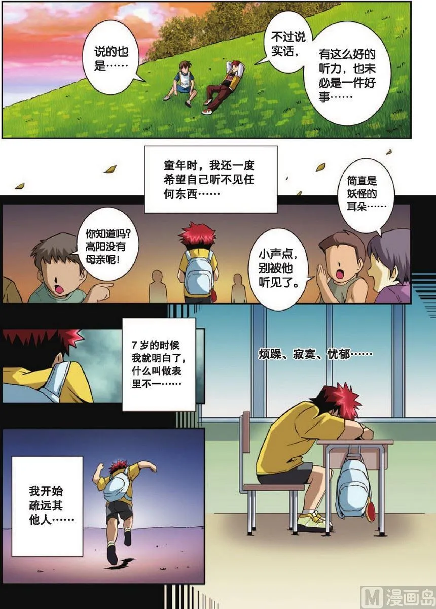 第4话 第13页