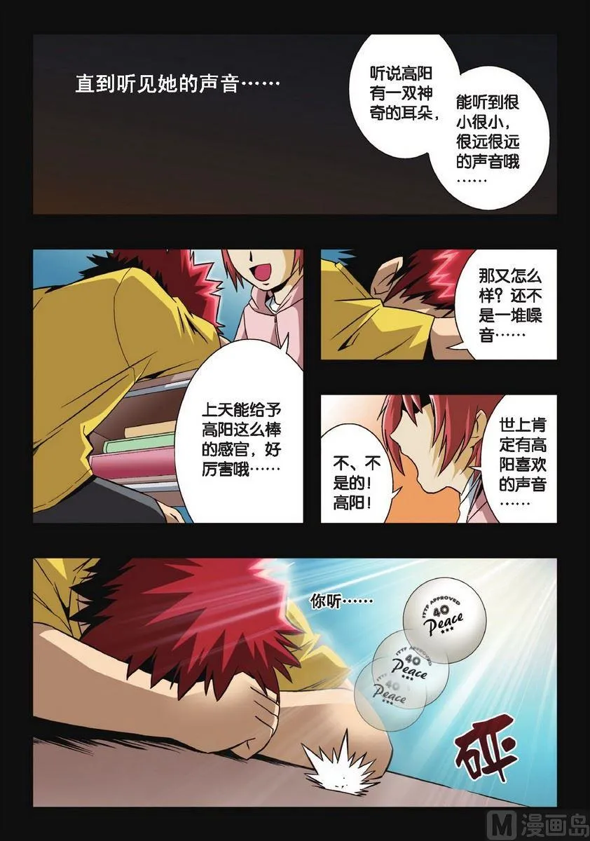 第4话 第14页