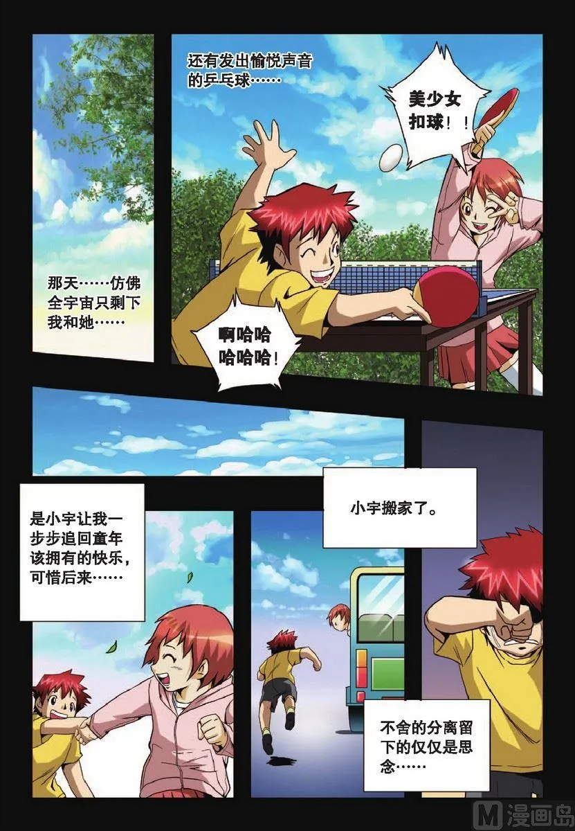 第4话 第16页