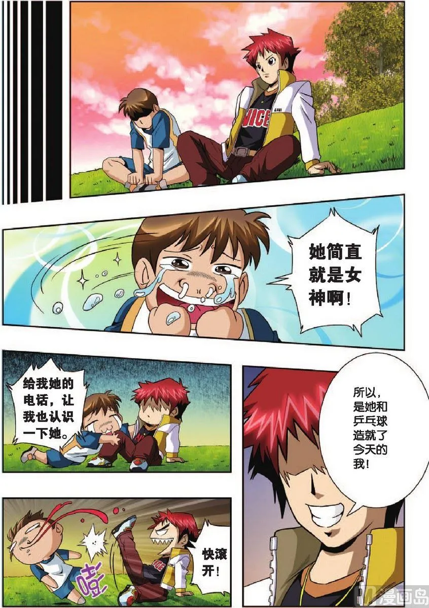第4话 第17页