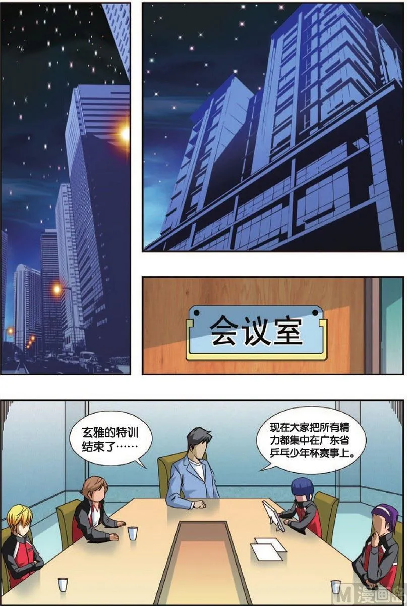 第4话 第19页