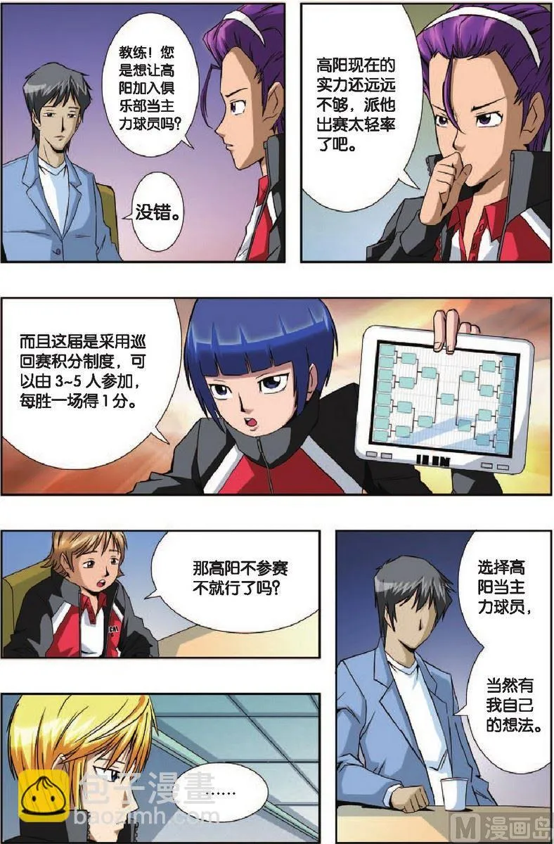 第4话 第20页