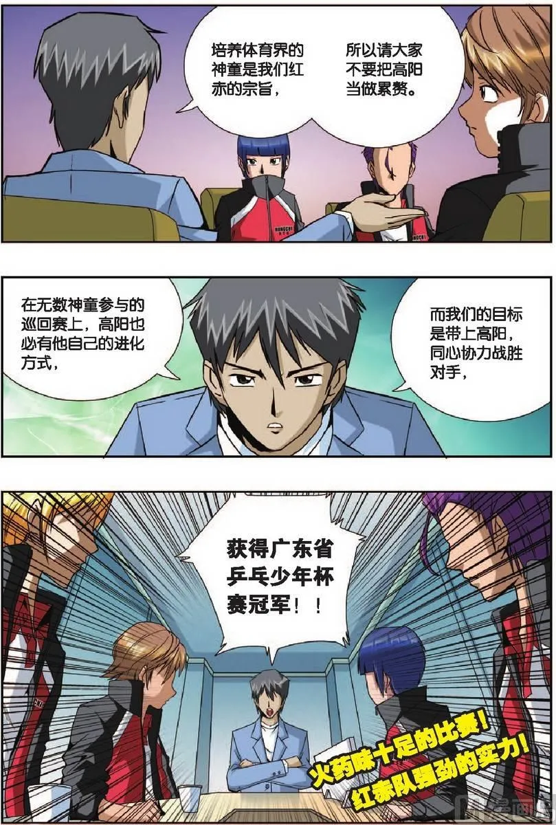 第4话 第21页