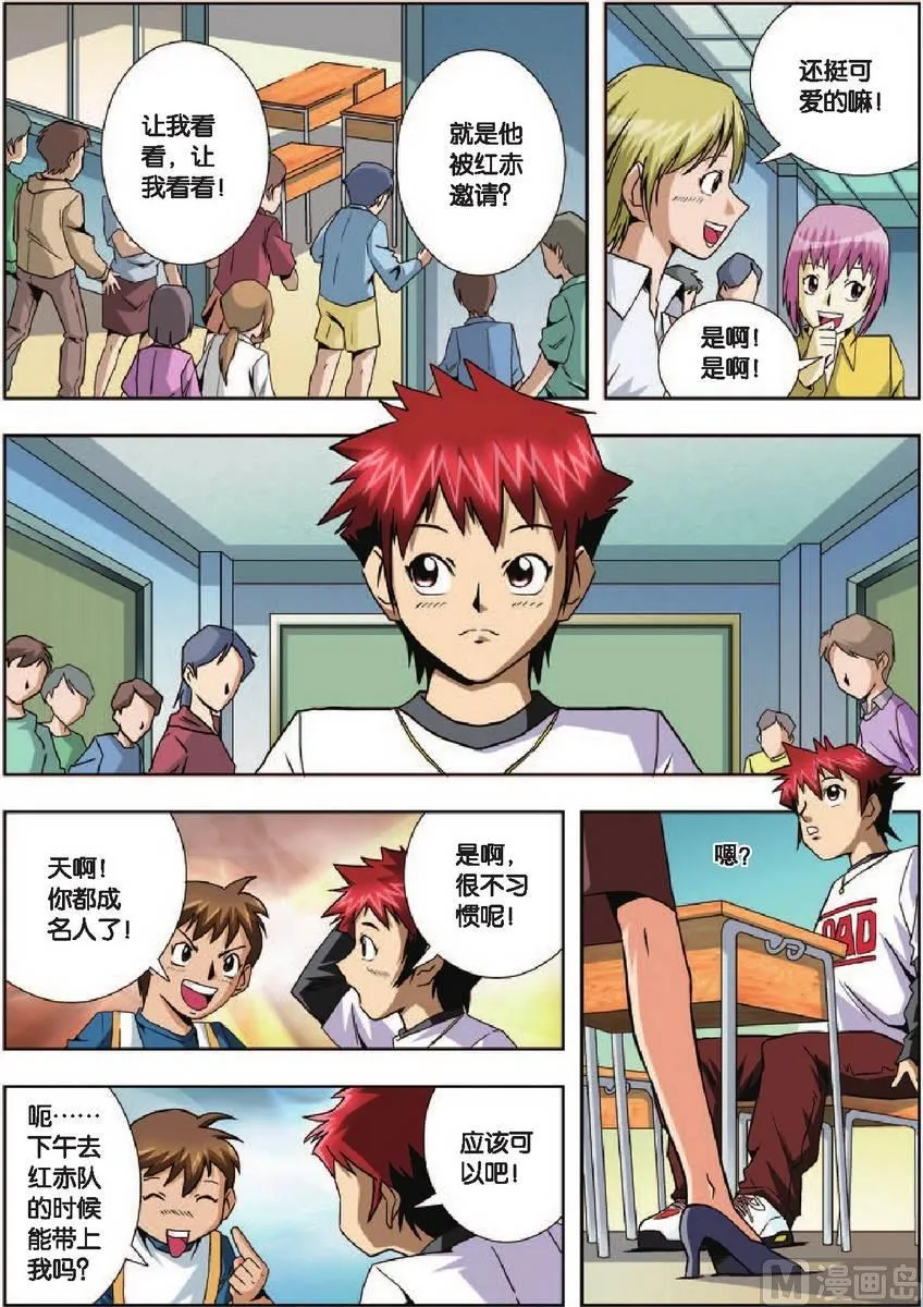 第5话 第2页