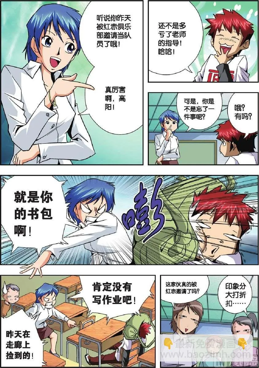 第5话 第3页