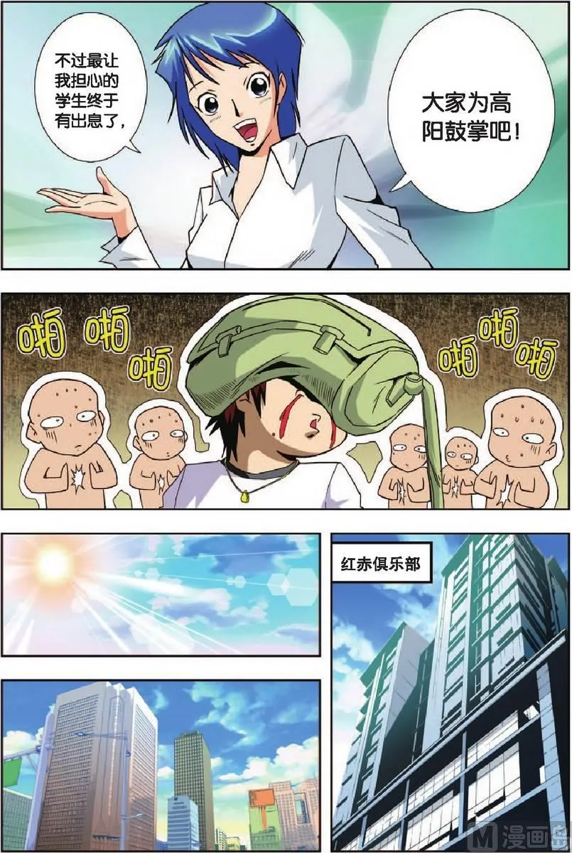 第5话 第4页