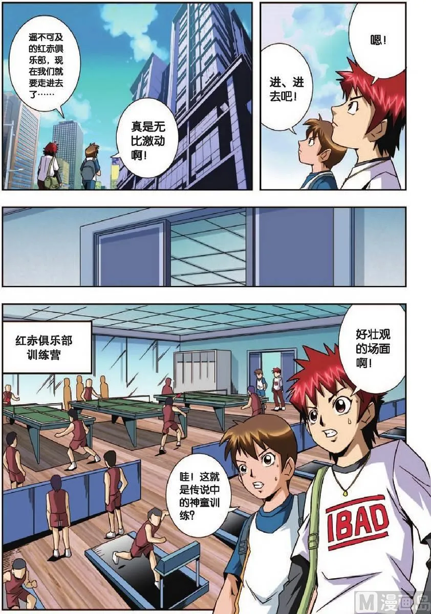 第5话 第5页