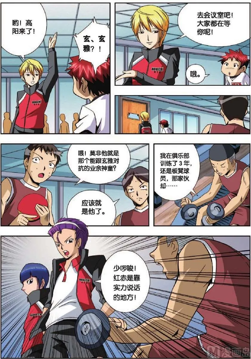 第5话 第6页