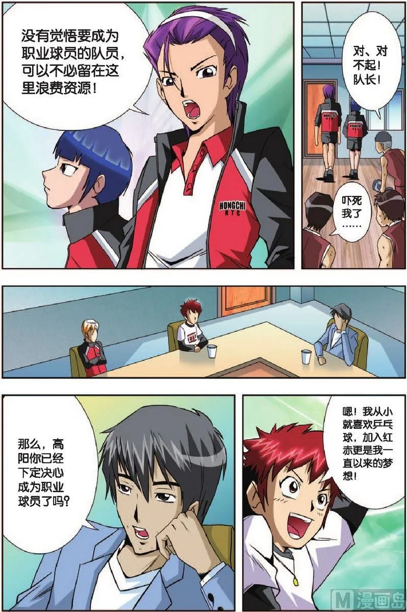 第5话 第7页
