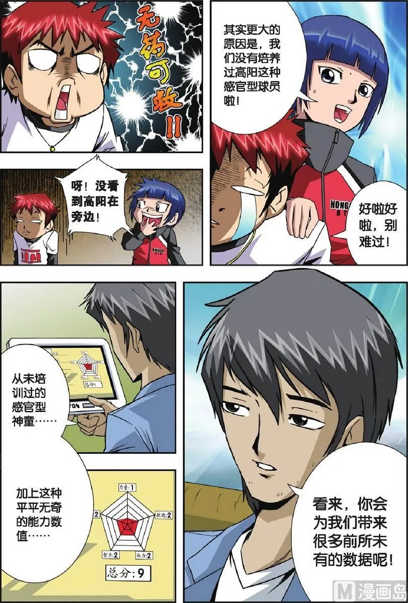 第5话 第9页