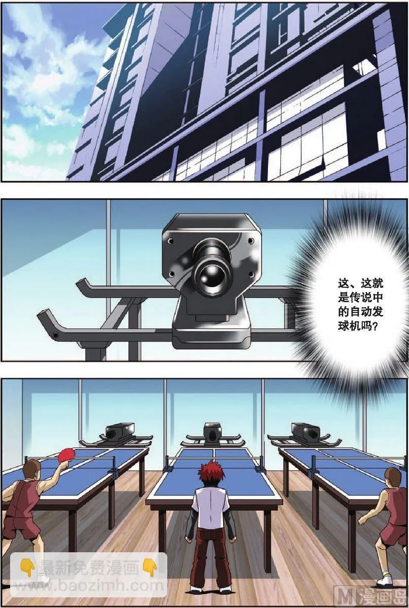第5话 第10页